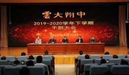 云大附中最新爆料消息,揭秘校园风云与学子风采