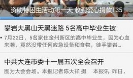 爆料大连新闻事件最新,惊曝重大事件引发社会关注