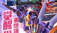 机甲斗兽神最新爆料下载,全新爆料揭示神秘机甲与激战世界