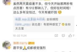 四川爆料最新消息今天,突发事件引发社会关注