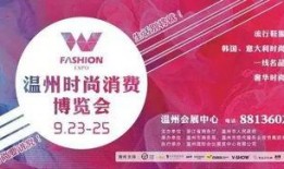 温州爆料最新新闻,揭秘神秘事件背后的真相