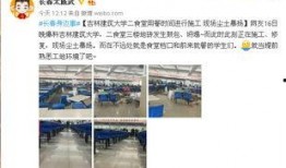 吉大食堂最新爆料,美食升级，惊喜连连！