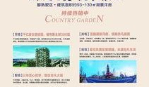 九江碧桂园爆料案件最新,揭开豪宅背后的惊人真相