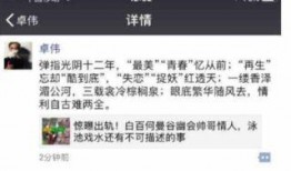 凌曦信息爆料最新消息是真的吗,真实性待核实