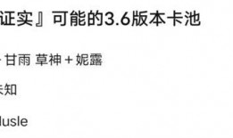 3.4卡池最新卡池爆料,全新角色与限定卡牌集结，精彩内容抢先看