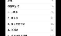 今日八卦爆料图最新,神秘恋情曝光，明星情侣疑曝光！