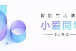 小爱同学最新爆料,揭秘智能助手背后的秘密与未来趋势